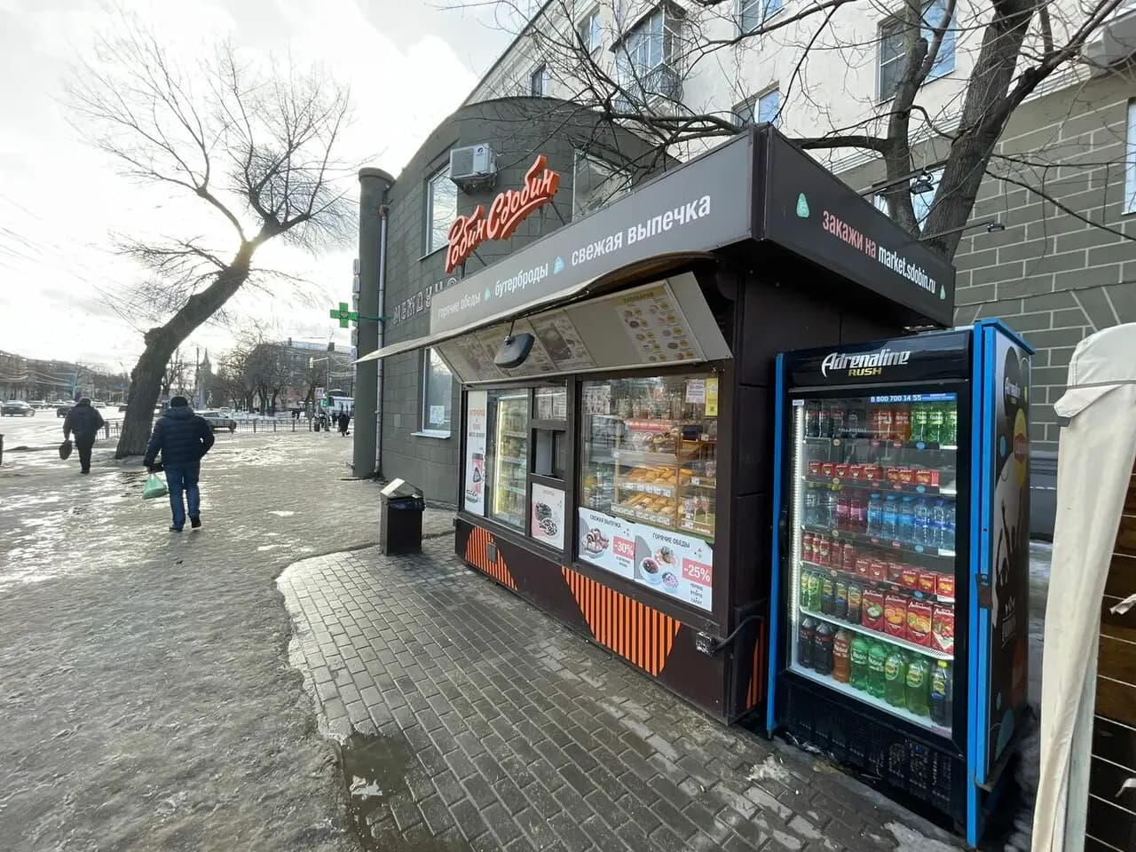 Робин Сдобин