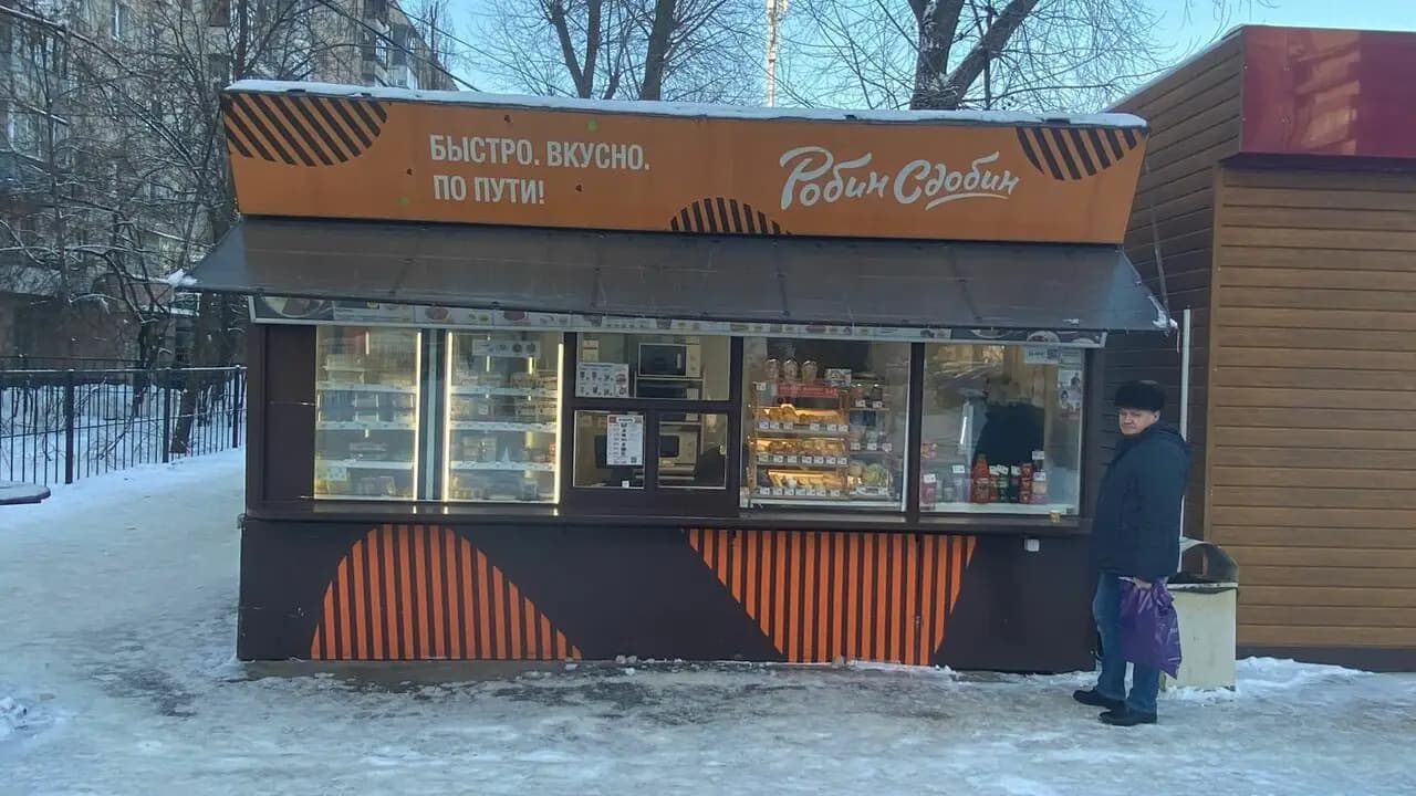 Робин Сдобин