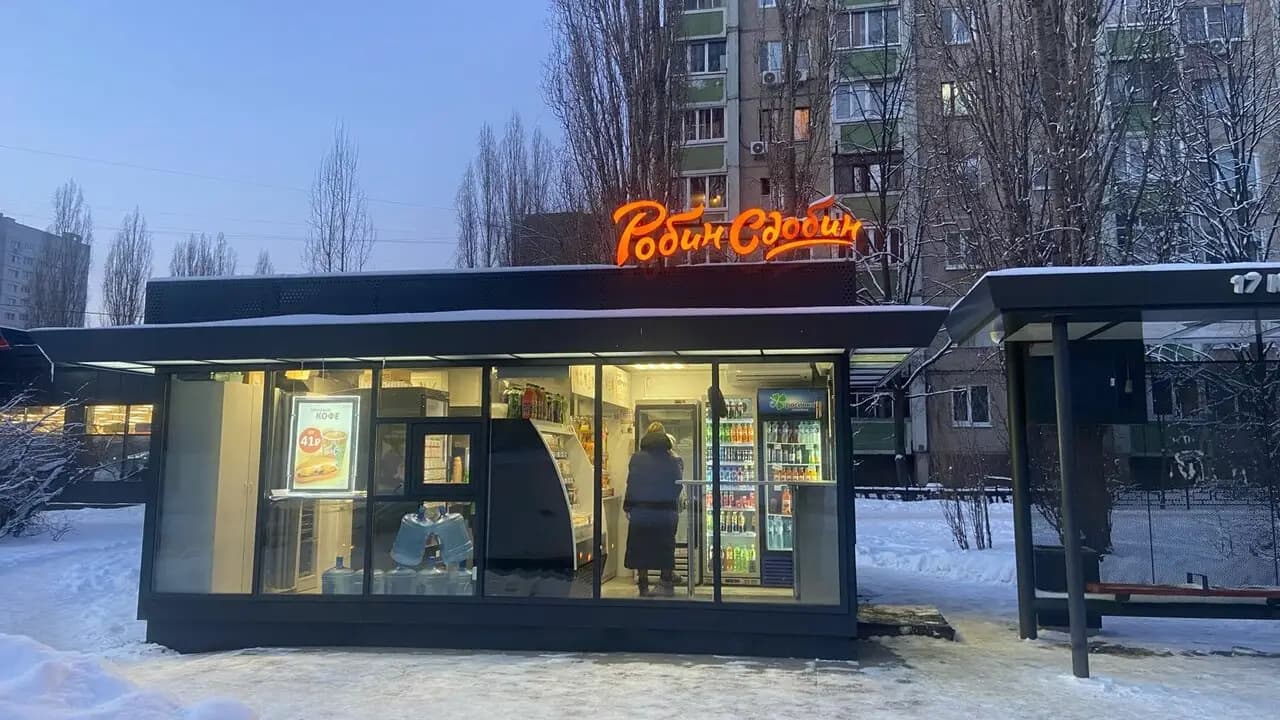 Робин Сдобин