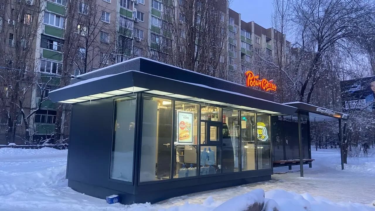 Робин Сдобин