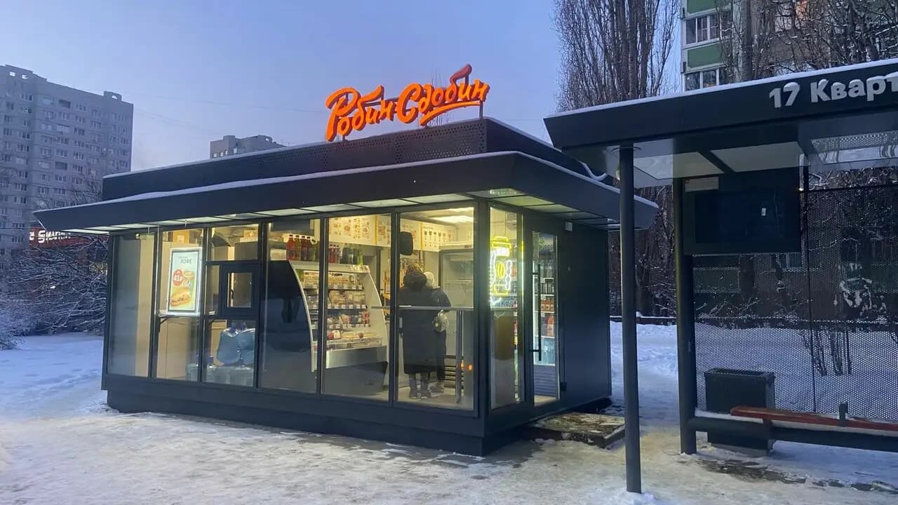 Робин Сдобин