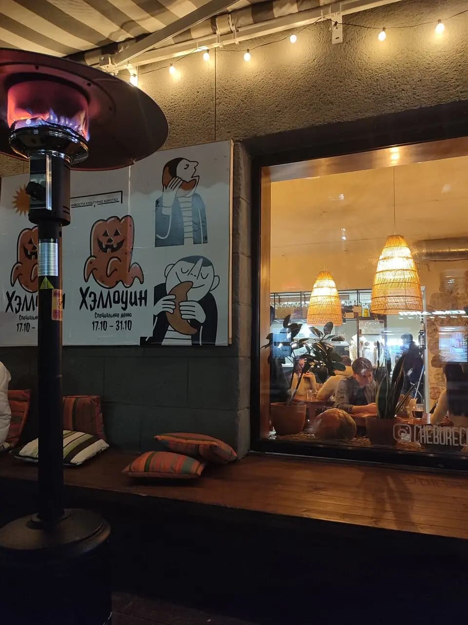 Чебуречная