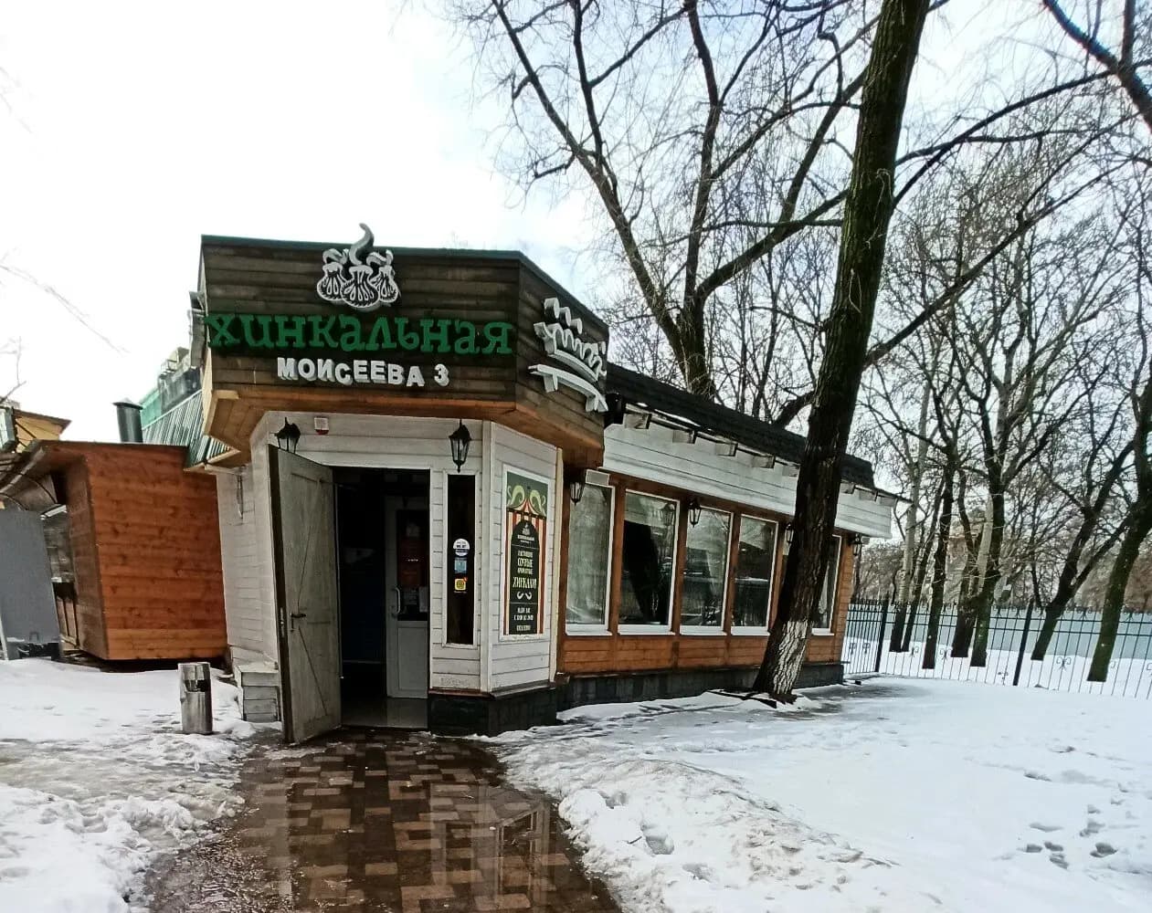 Хинкальная