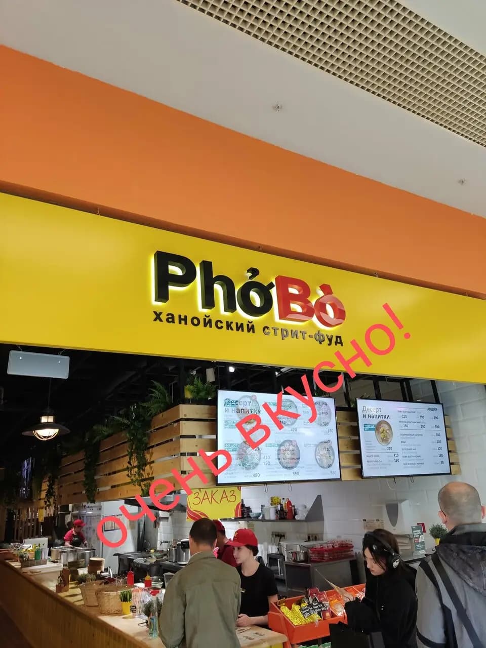 PhoBo