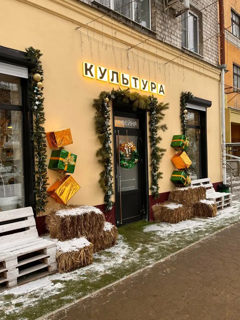 Культура