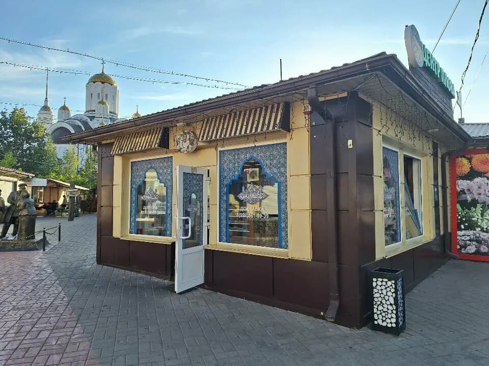 Центр плова