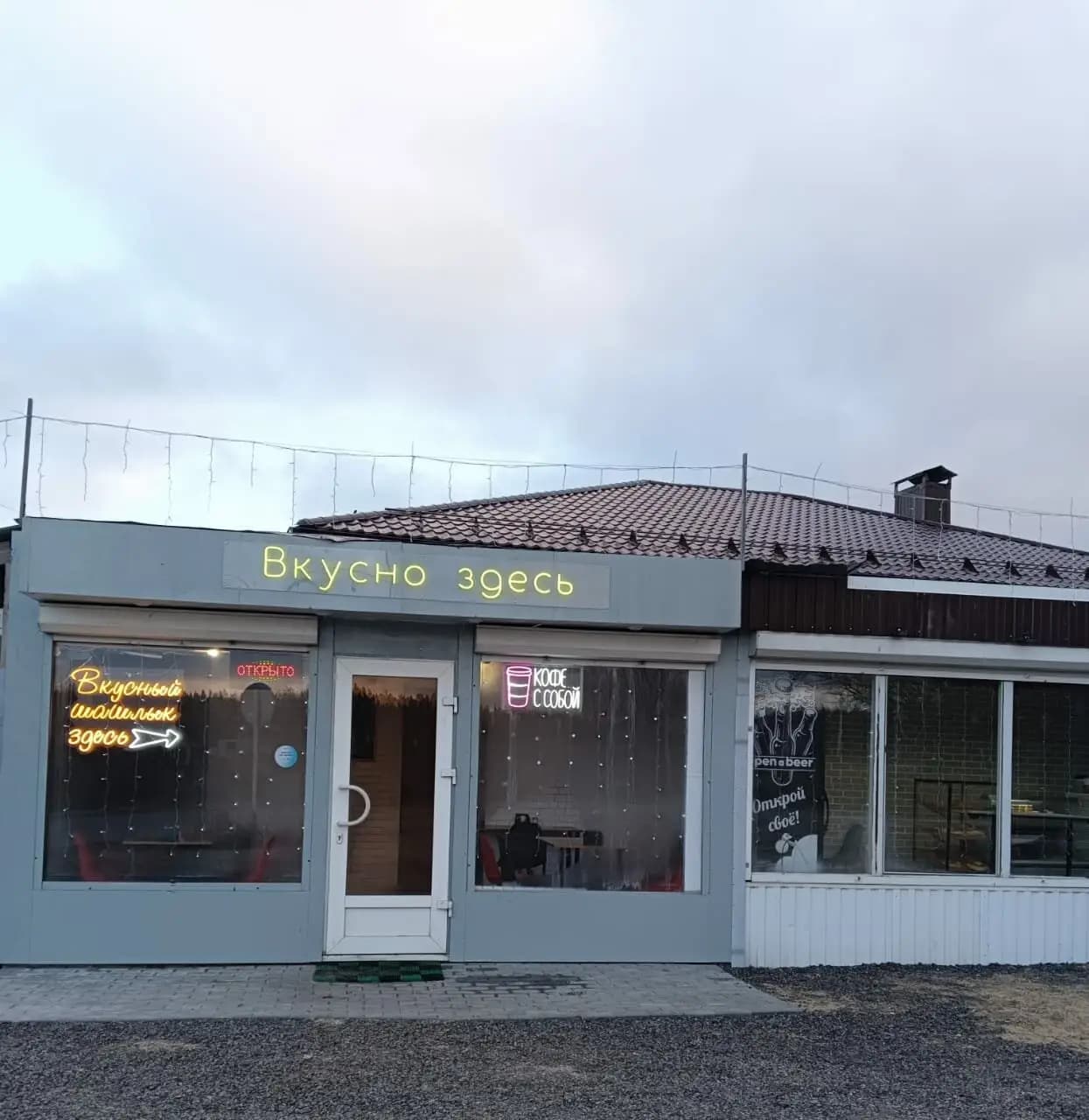 Вкусно здесь