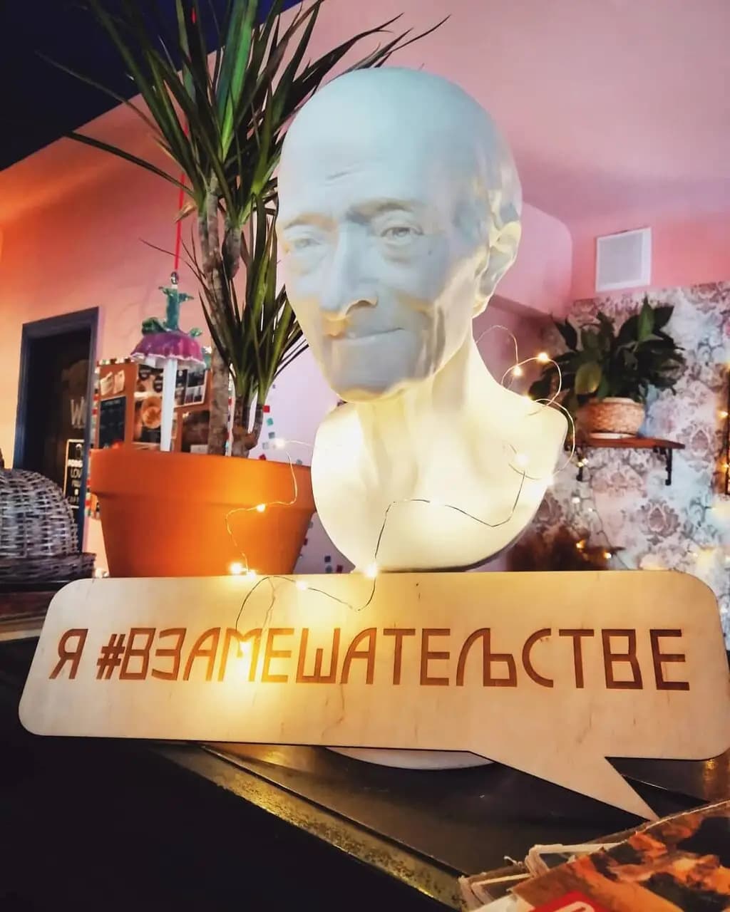 Замешательство