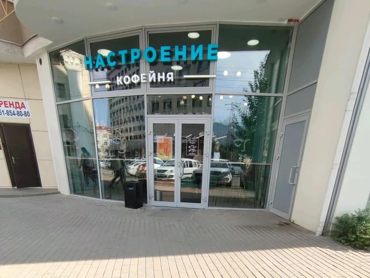 Настроение