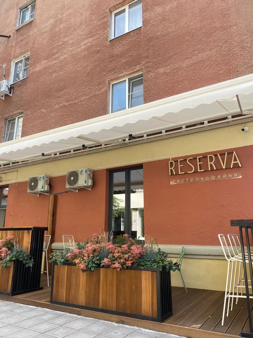 Reserva