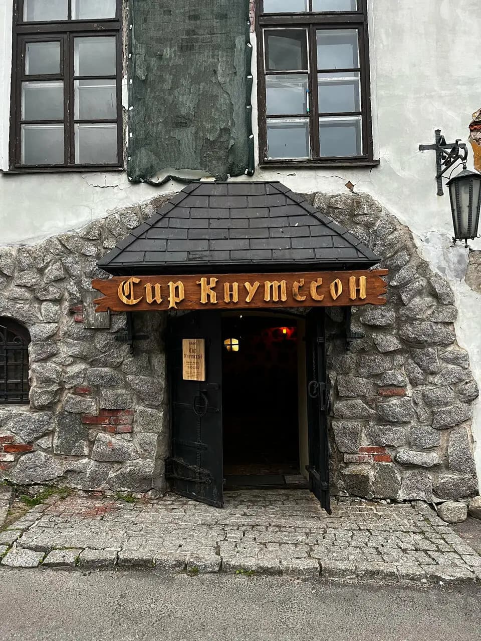 Сир Кнутссон