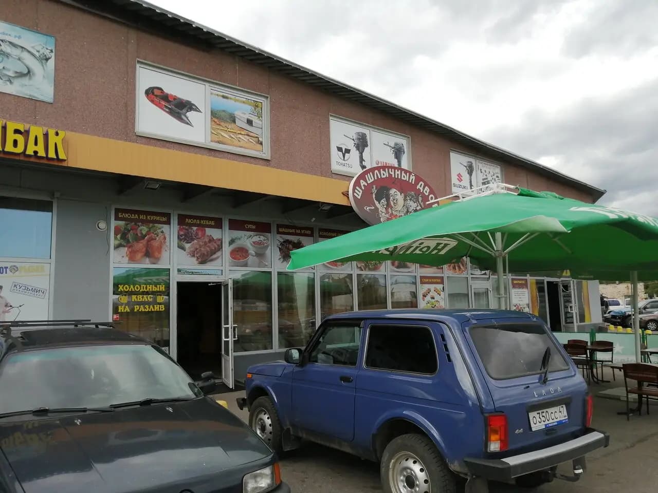 Шашлычный двор