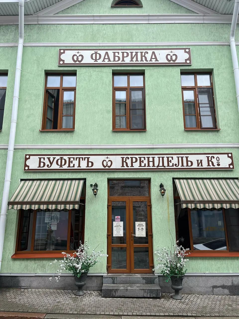 Фабрика кренделей