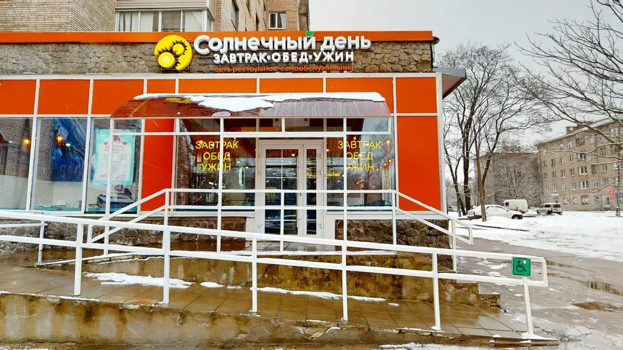 Солнечный день