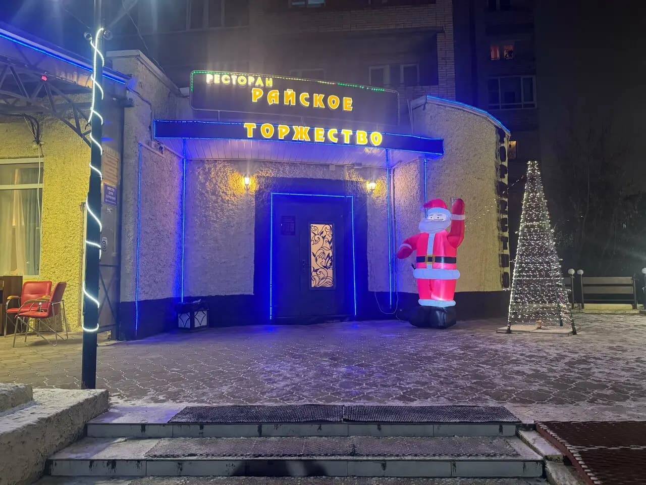 Райское торжество