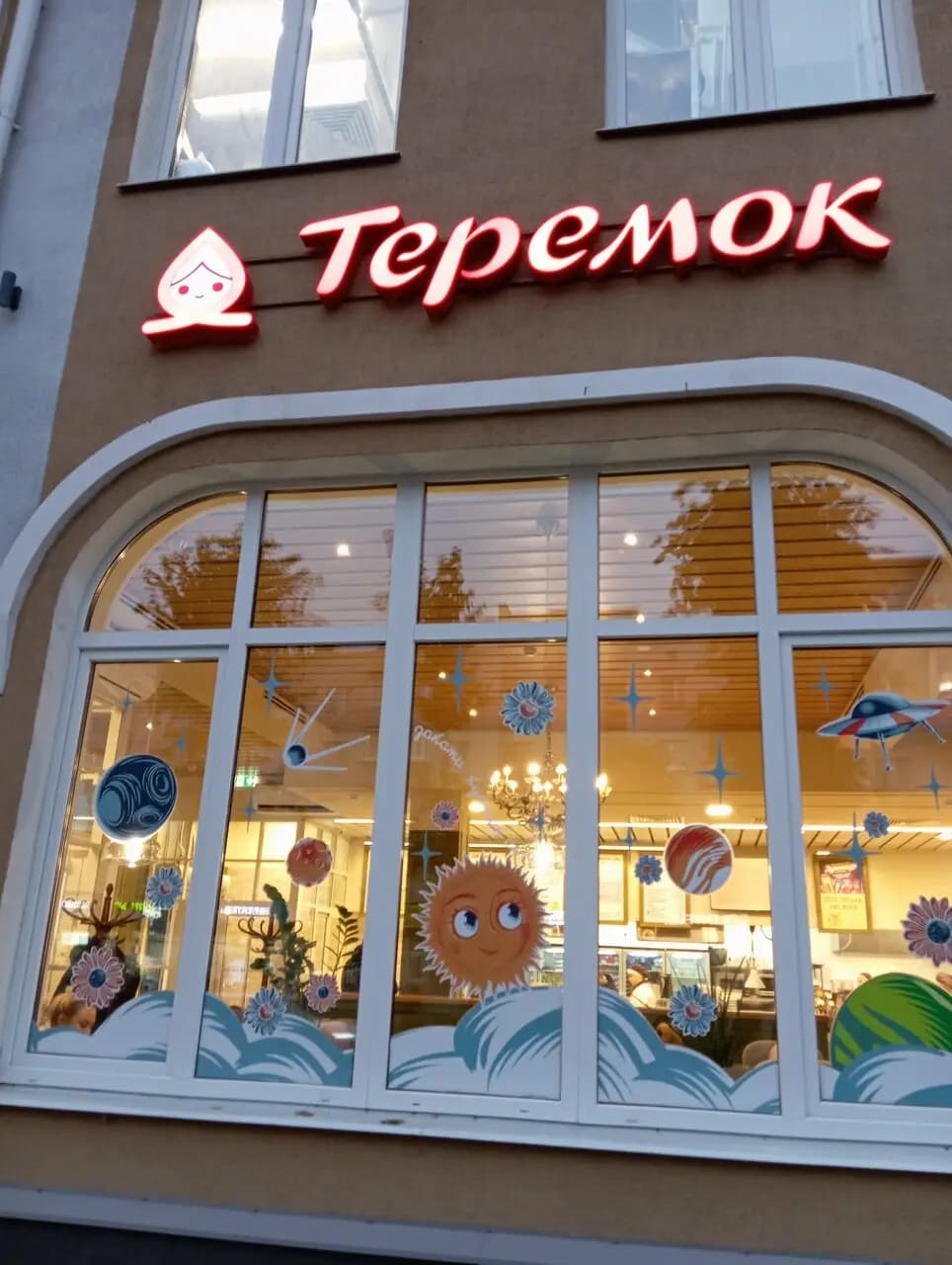 Теремок