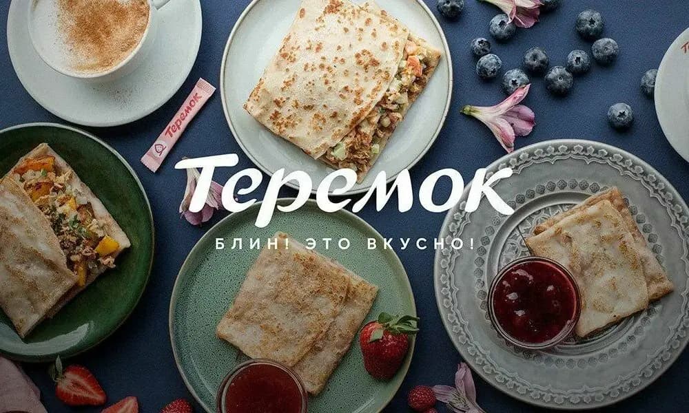Теремок