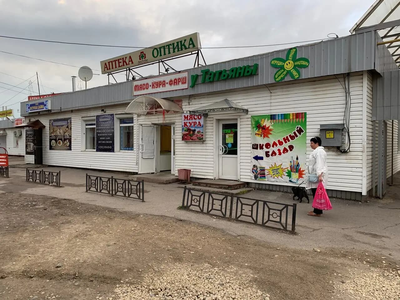 Восточная долина