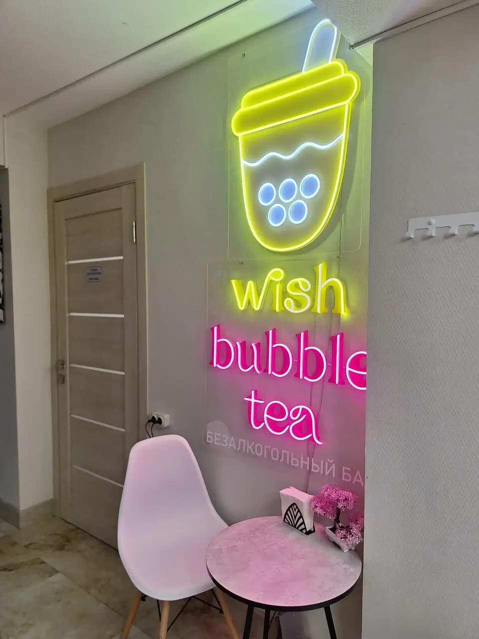 Wish Bubble Tea