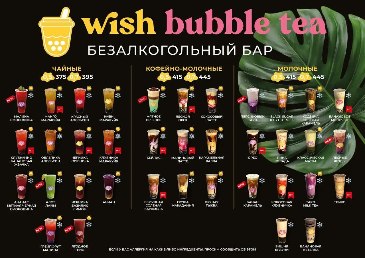 Wish Bubble Tea