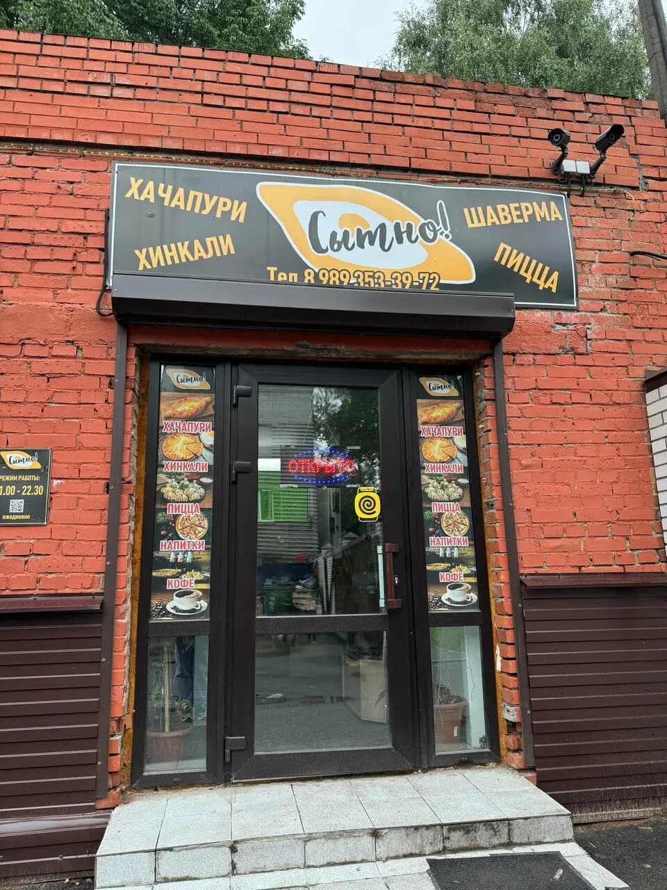 Ух ты Пицца