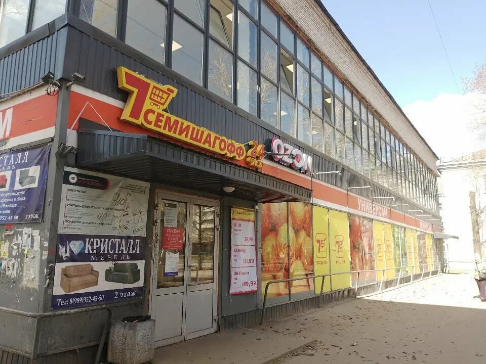 Ух ты Пицца