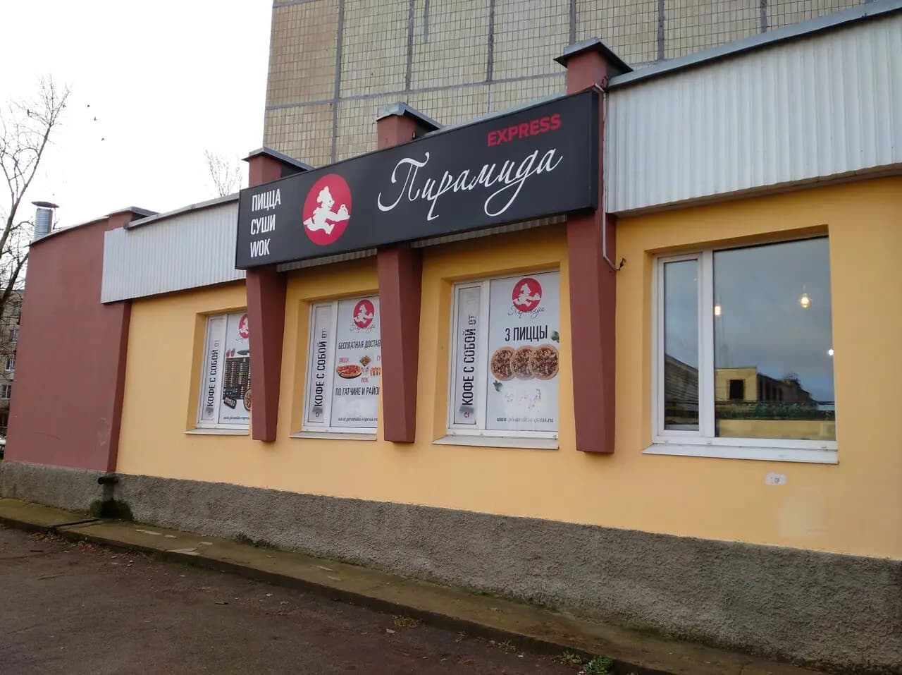 Пирамида-Экспресс