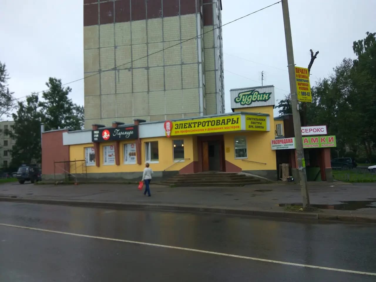 Пирамида-Экспресс