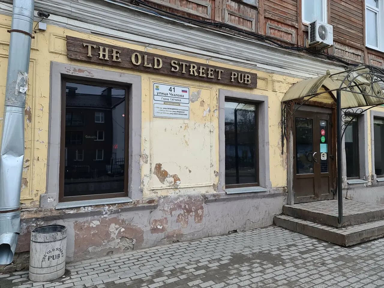 The Old Street Pub
