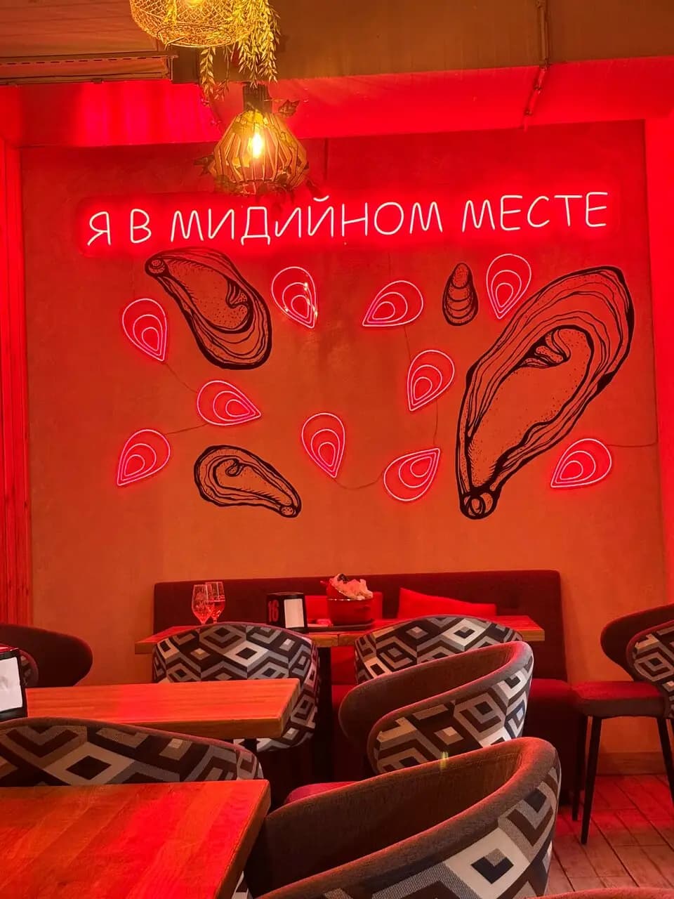 Мидийное место