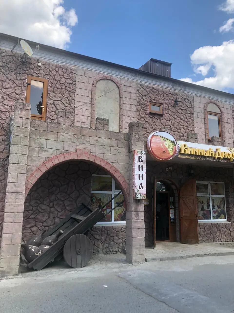 Пивной Двор