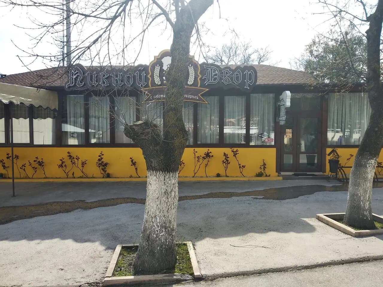 Пивной Двор