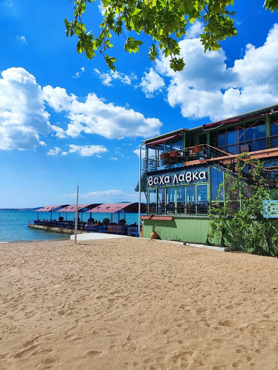Ваха Лавка