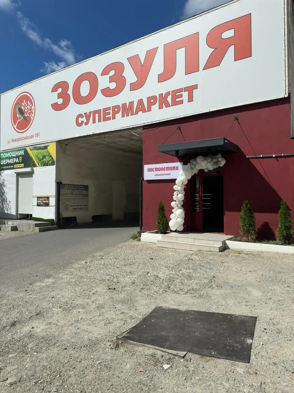 Пистолетики