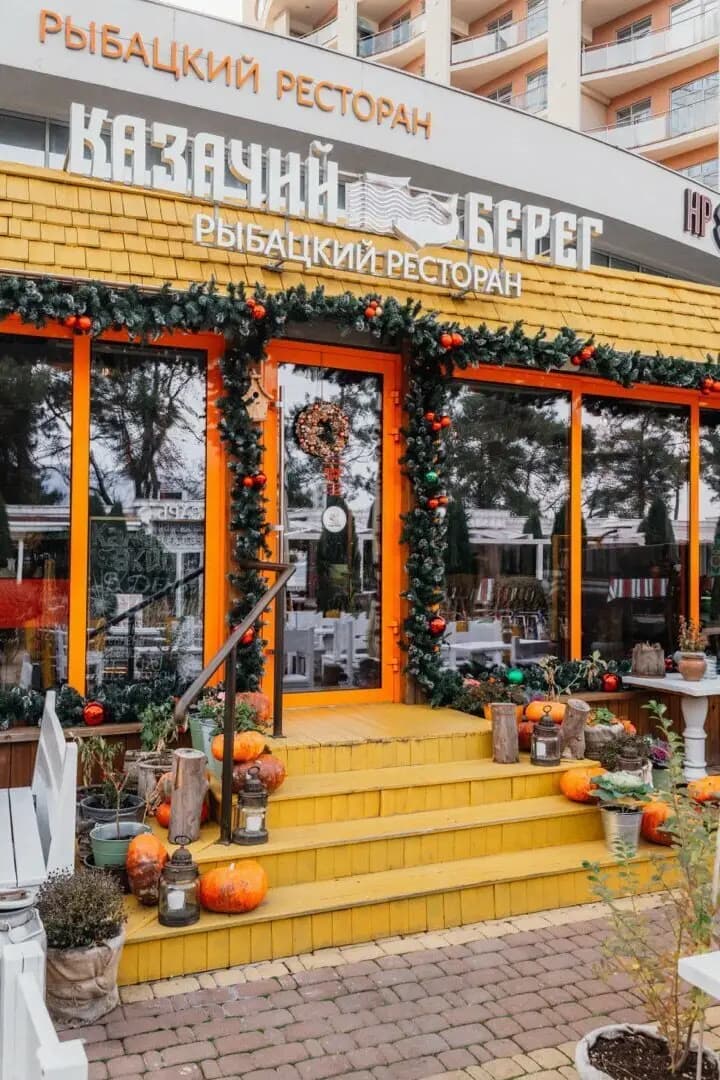 Казачий Берег