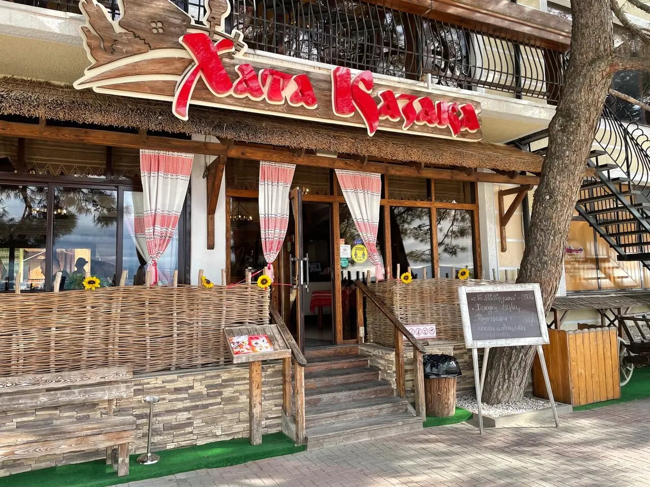 Хата Казака