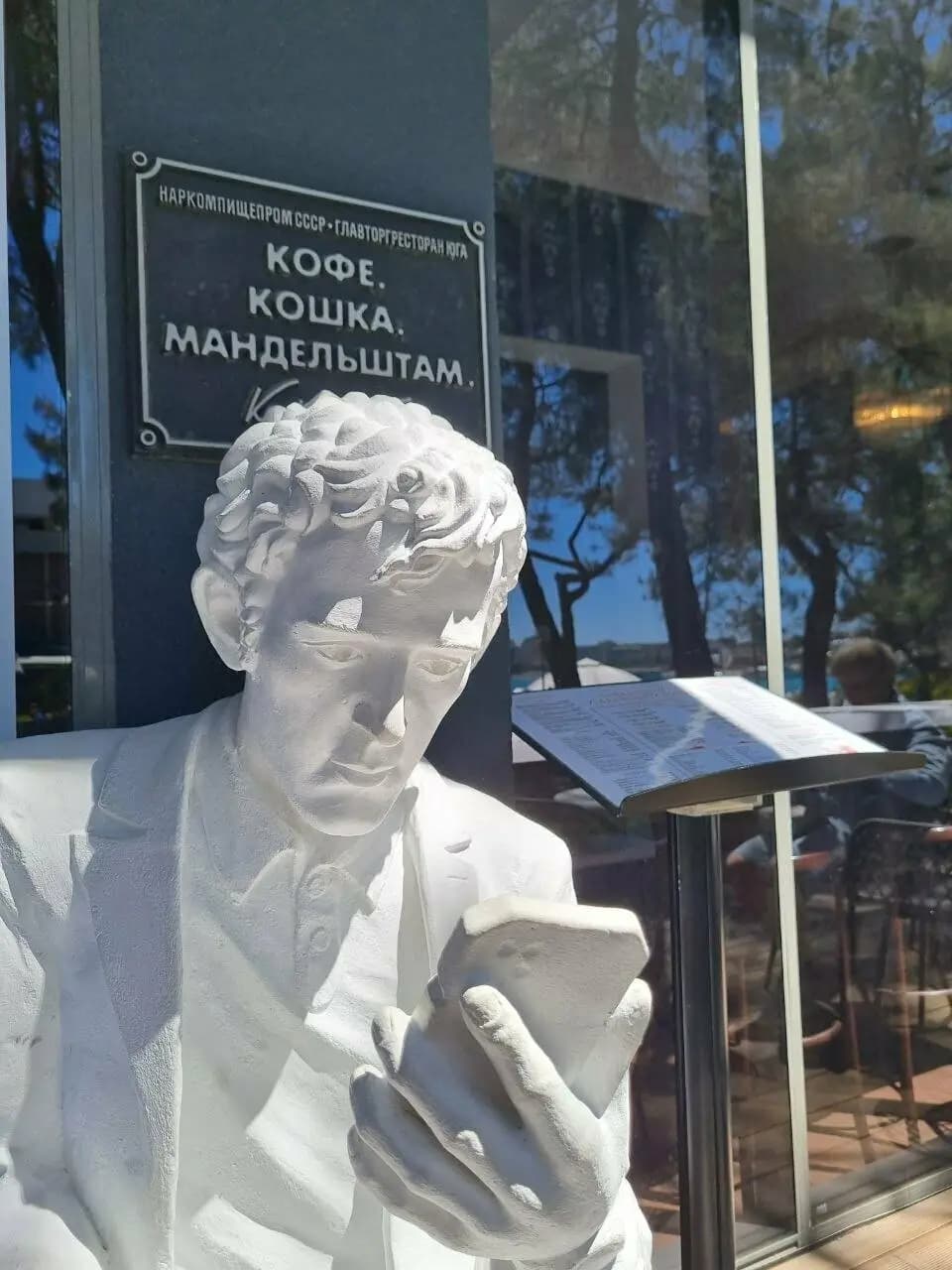 Кошка Мандельштам