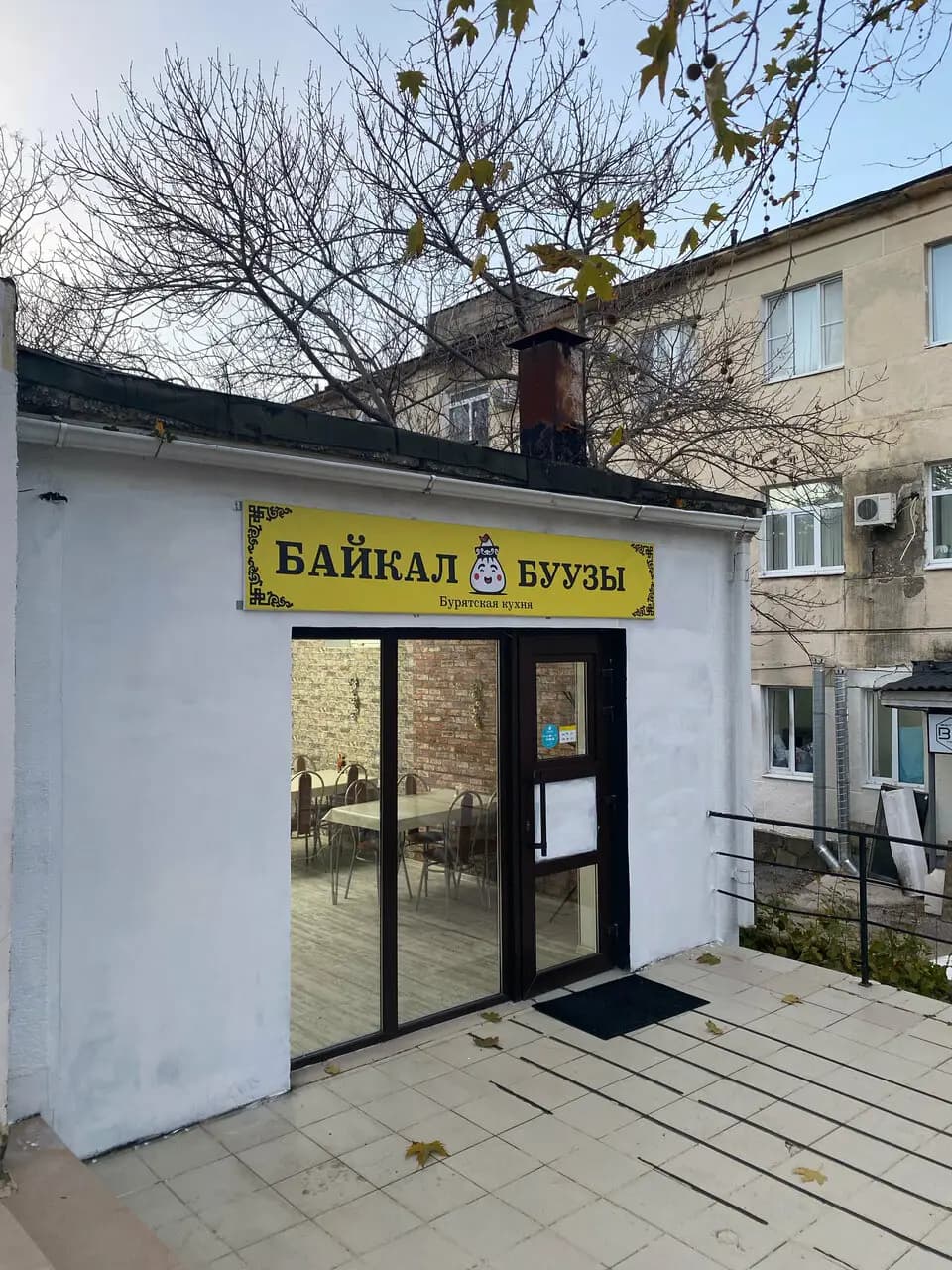 Байкал Буузы