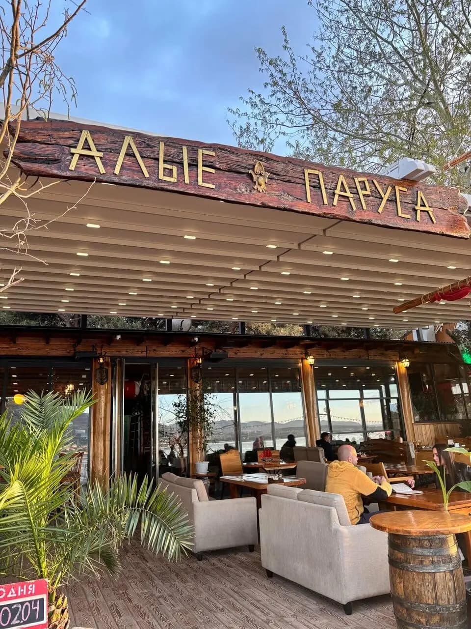 Алые паруса