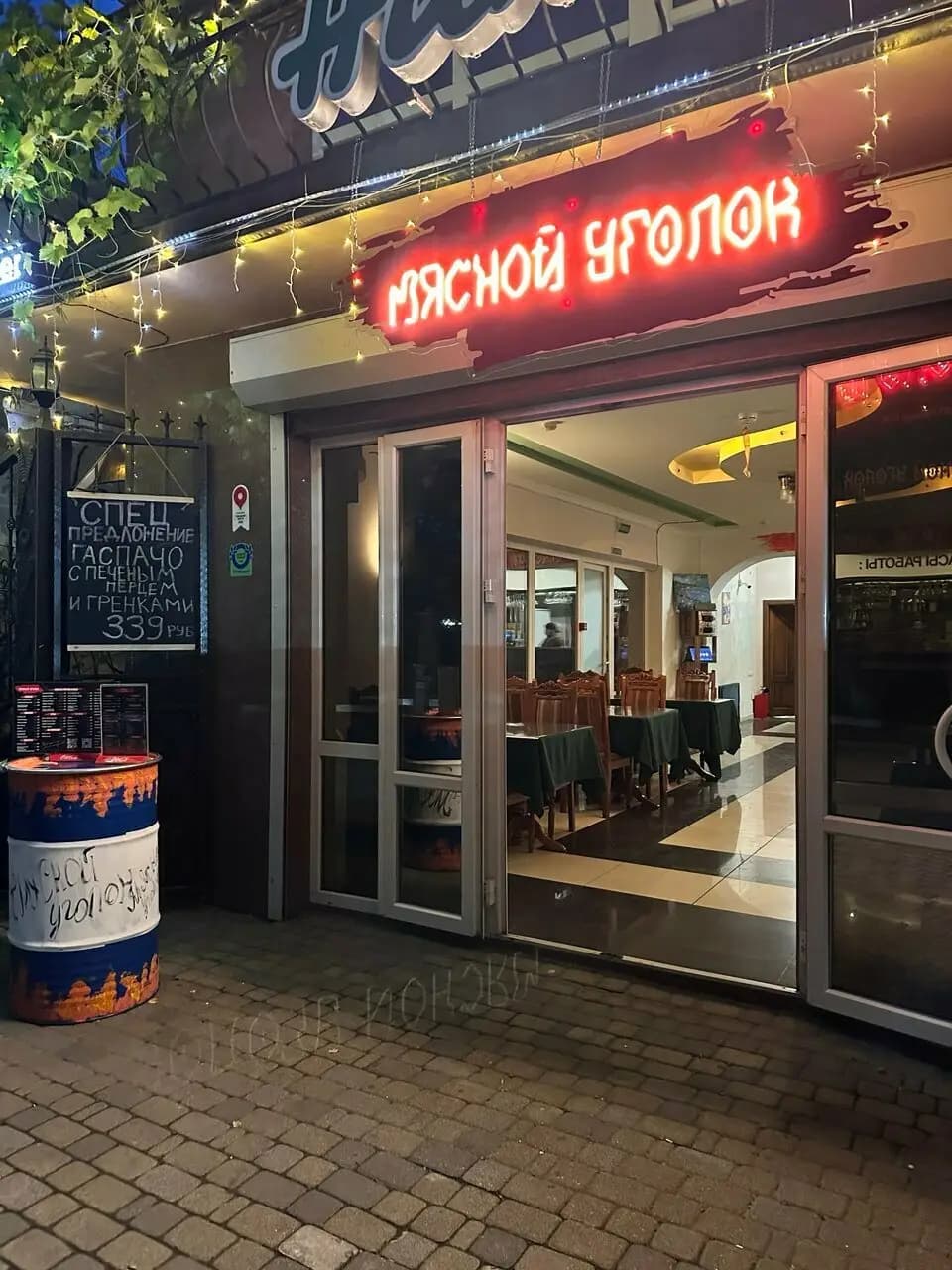 Мясной уголок