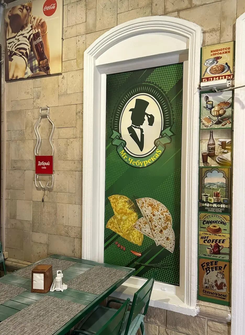 Mr. ЧебурекаS