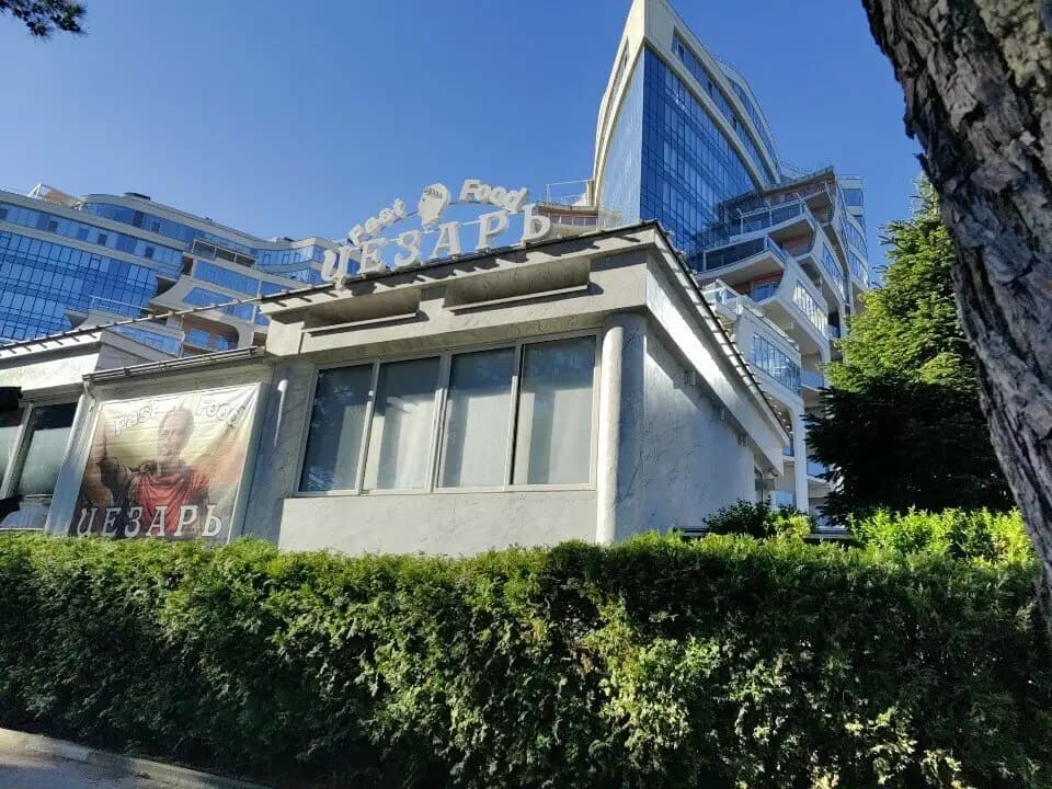 Цезарь Фаст ФУД