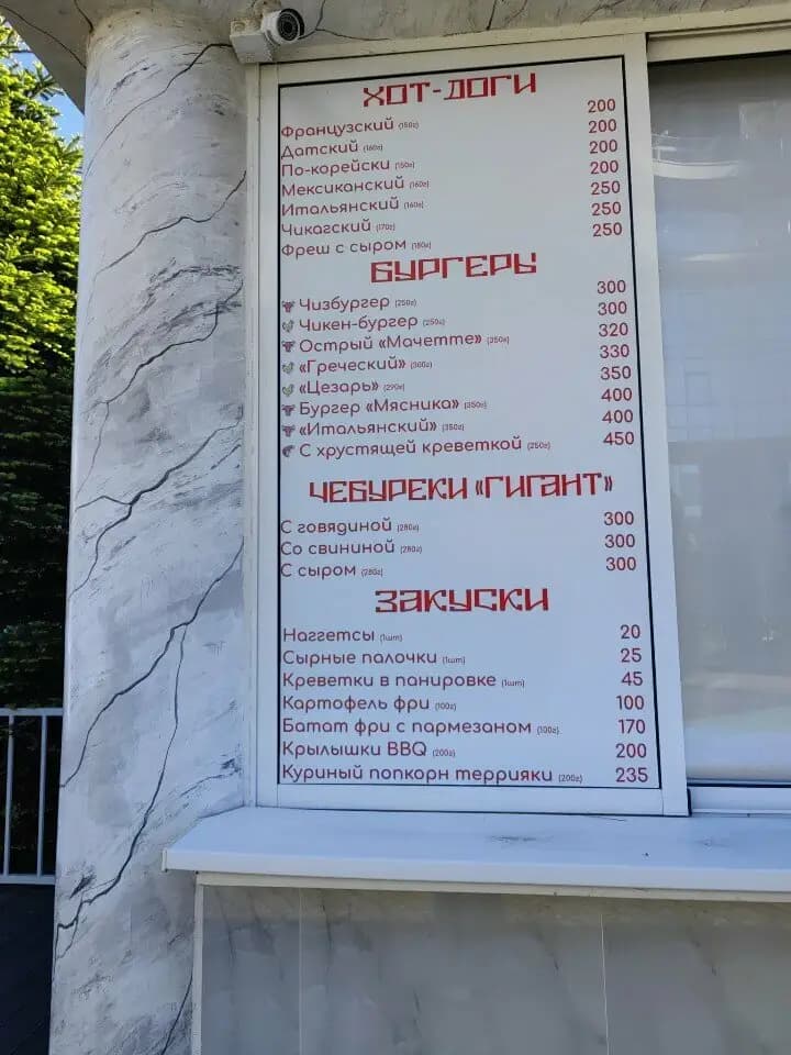 Цезарь Фаст ФУД