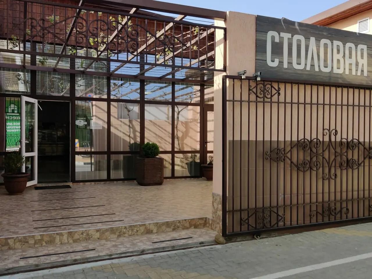 Столовая № 7