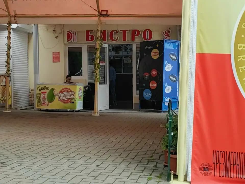 Бистро