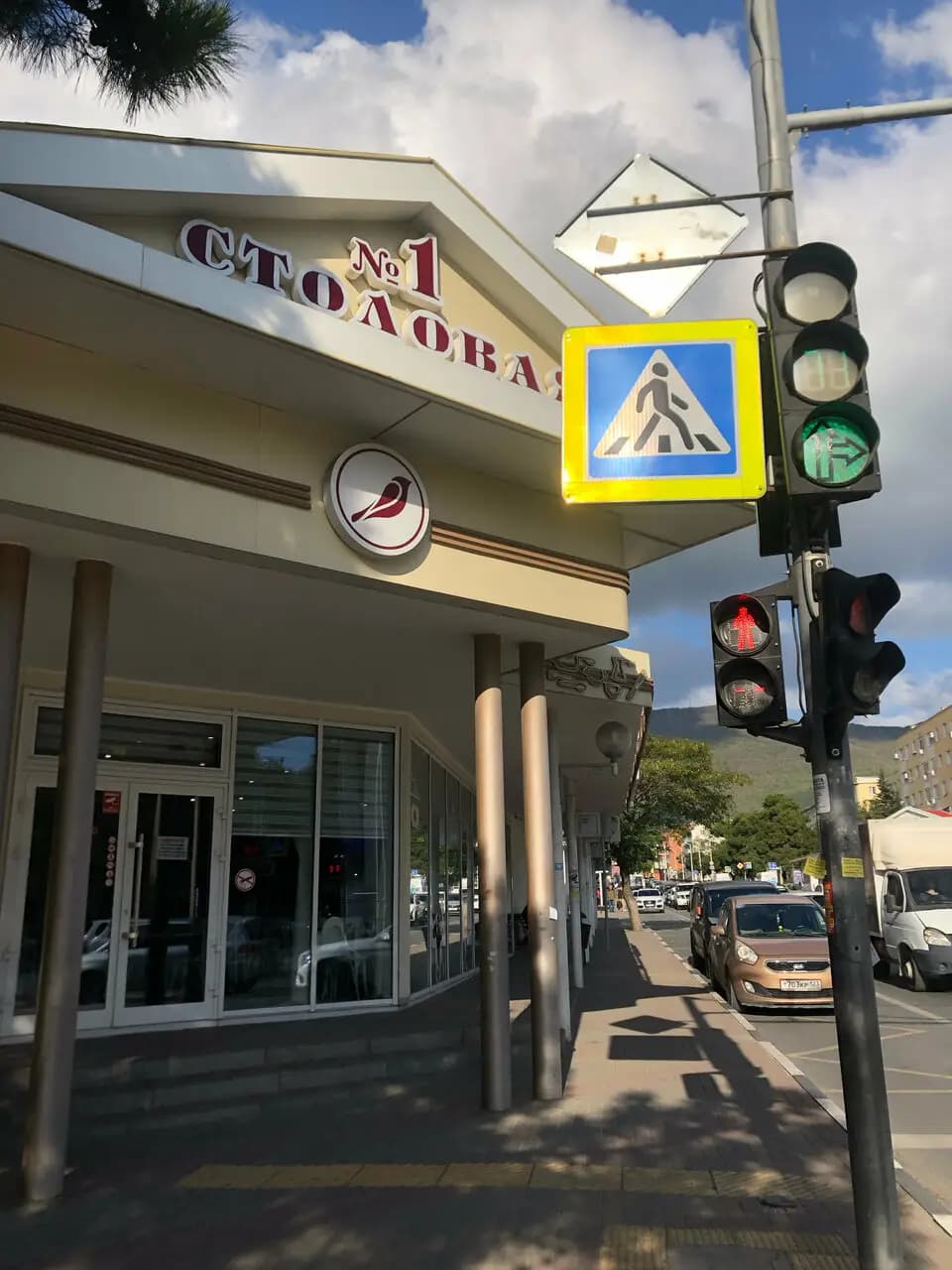 Столовая № 1