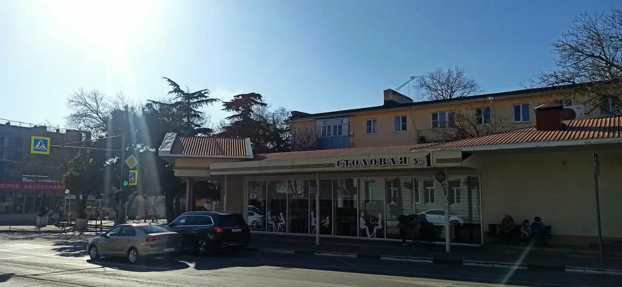 Столовая № 1