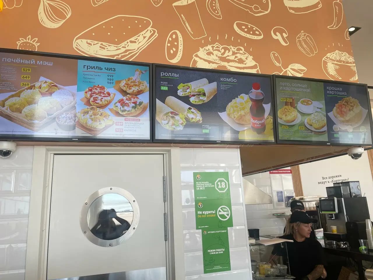 Крошка Картошка