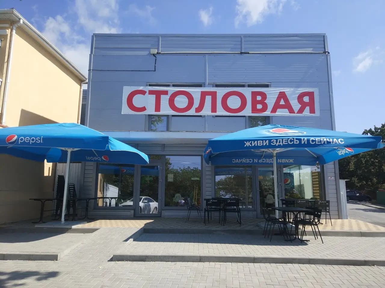 Столовая