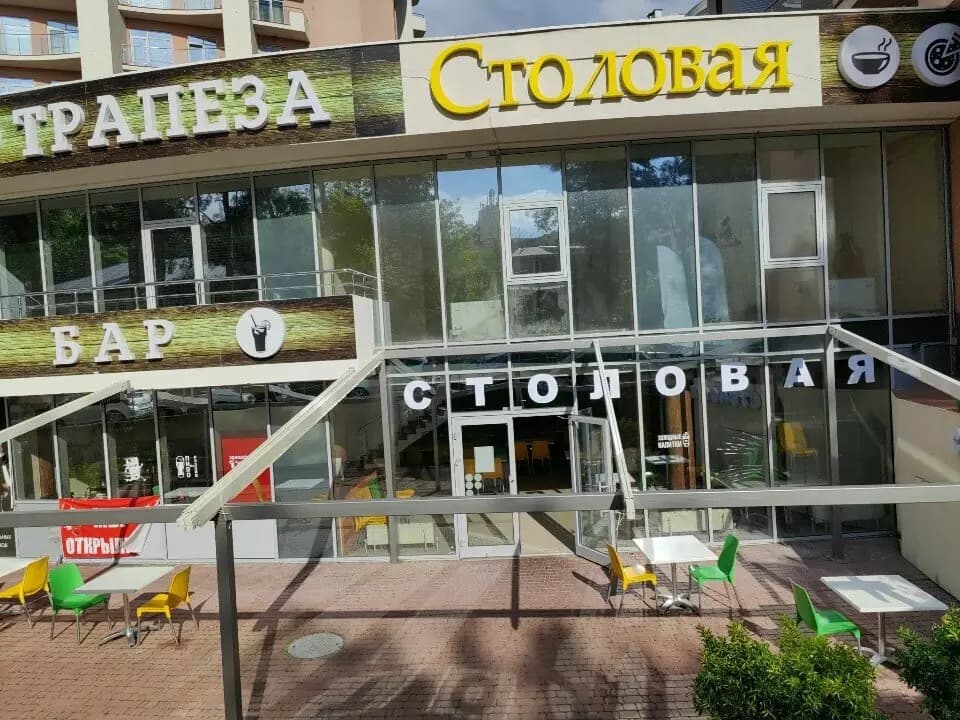Столовая
